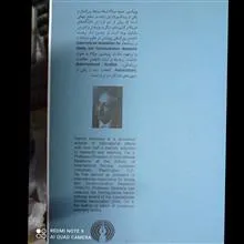 اسلامبحران