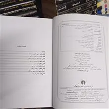 اسلامبحران