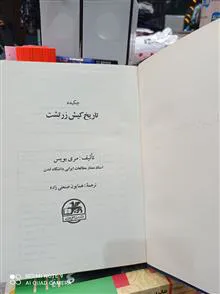 چکیده