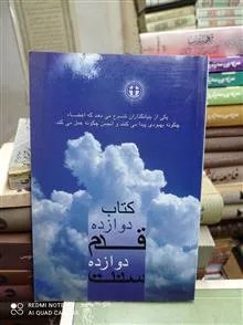 کتاب
