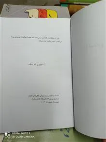 کتاب