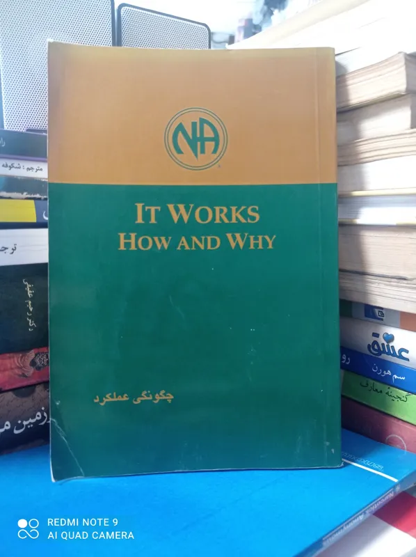 چگونگی عملکرد برنامه معتادان گمنام NA