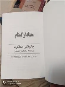 چگونگی