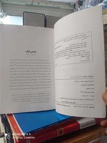 چگونگی