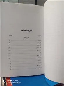 چگونگی