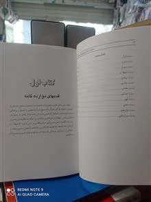 چگونگی