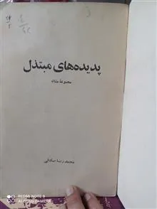 پدیده
