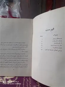 پدیده