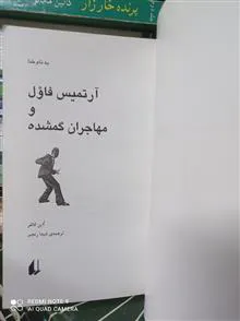 آرتمیس