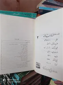 قصه