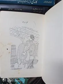 قصه