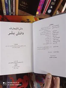 دایرهالمعارف