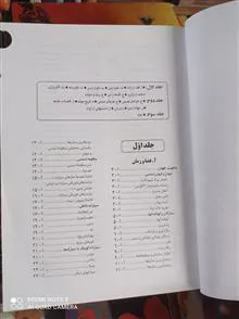 دایرهالمعارف