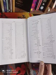 دایرهالمعارف