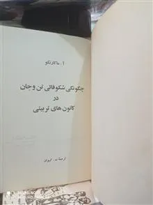 شکوفایی