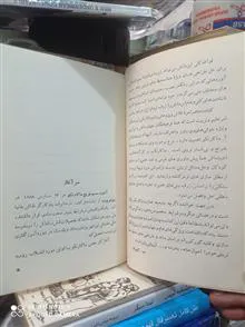 شکوفایی