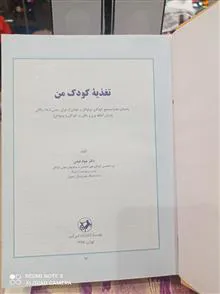 تغذیه