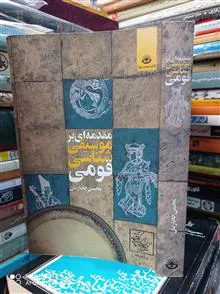مقدمهای