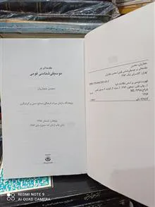 مقدمهای