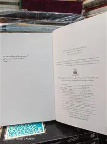 مقدمهای