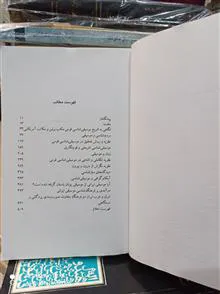 مقدمهای