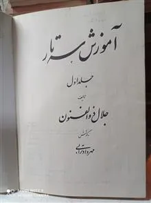 آموزش