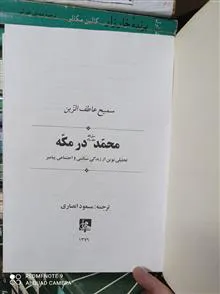 محمد