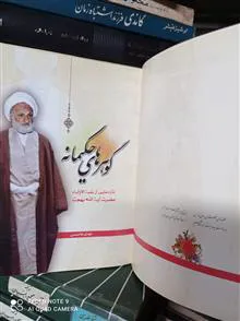 گوهرهای