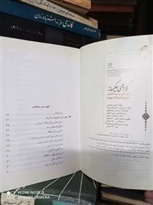 گوهرهای