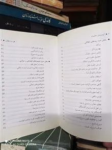 گوهرهای