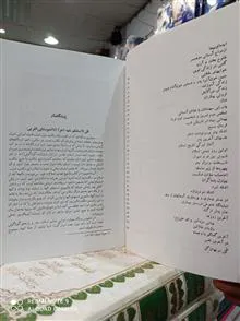 زهرا