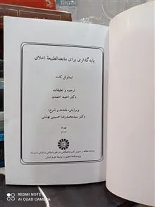 پایه