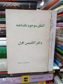 انسان