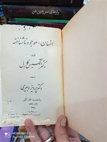 انسان