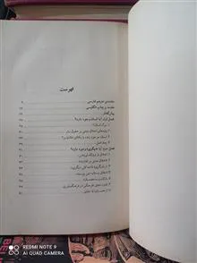 اخلاق