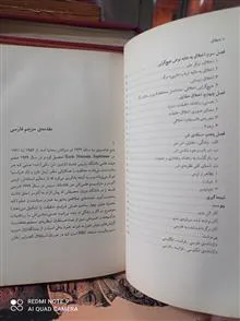 اخلاق