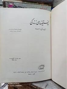 دانستنیهای