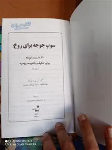 سوپ