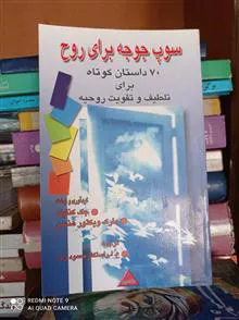 سوپ