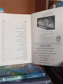 چگونه