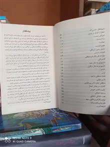 چگونه