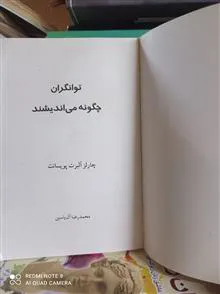 توانگران