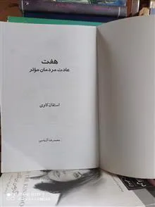 هفت