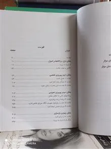 هفت