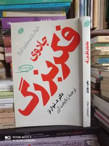 جادوی
