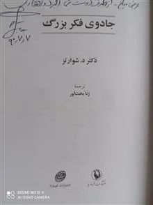 جادوی