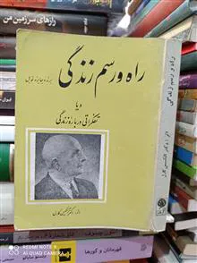 راه