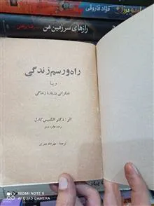 راه