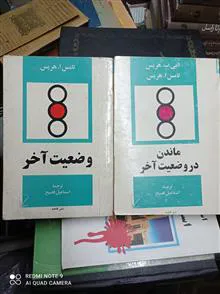 وضعیت