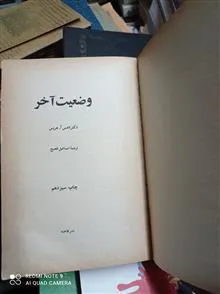 وضعیت